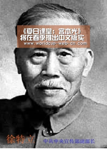 《夏日课堂:宫本光》将在春季推出中文版实体光盘-2026世界杯(图3) 2026世界杯