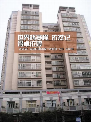 世界杯赛程_依然记得卓依婷(图1) 2026世界杯