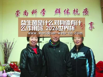 2026世界杯