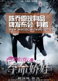 陈乔恩现身品牌发布会 身着抹胸裙甜笑可爱:2026世界杯(图3) FIFA世界杯