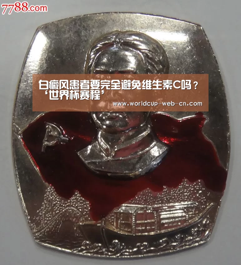 球队资讯