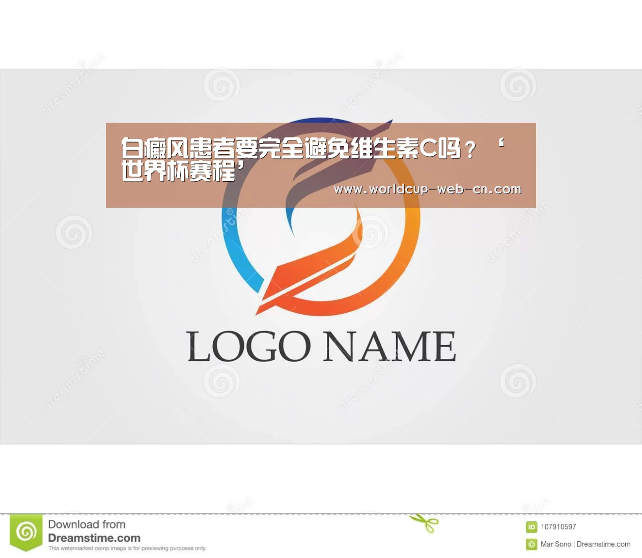 2026世界杯
