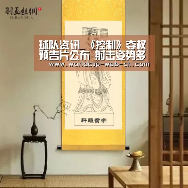 世界杯赛程