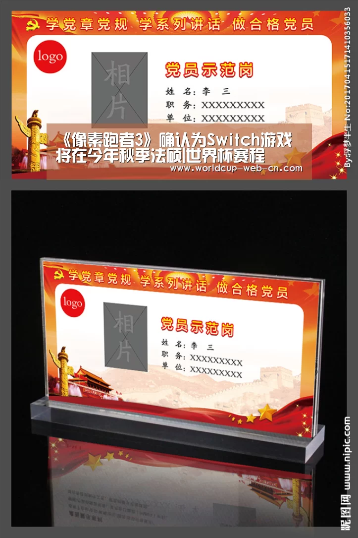 《像素跑者3》确认为Switch游戏 将在今年秋季法硕|世界杯赛程(图2) 2026世界杯