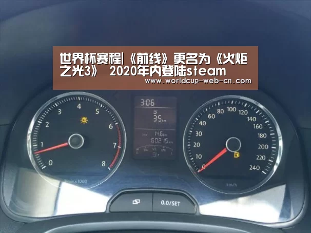 世界杯赛程|《前线》更名为《火炬之光3》 2020年内登陆steam(图2) 世界杯赛程