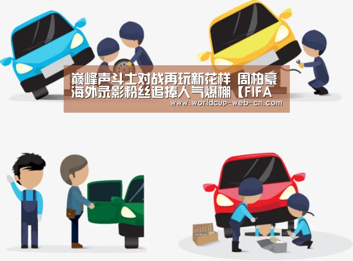 世界杯赛程