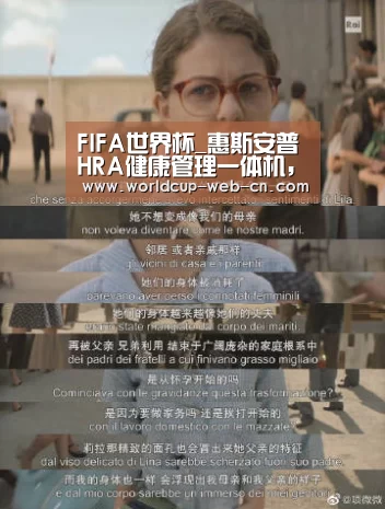 FIFA世界杯_惠斯安普HRA健康管理一体机,联合清华大学共同研制(图1) 世界杯赛程