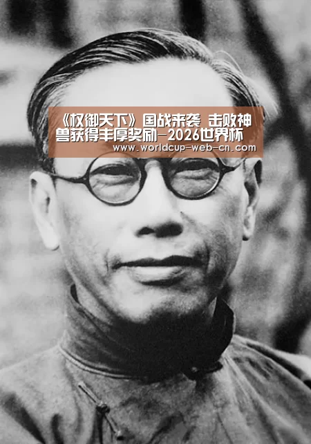 《权御天下》国战来袭 击败神兽获得丰厚奖励-2026世界杯(图1) 球队资讯